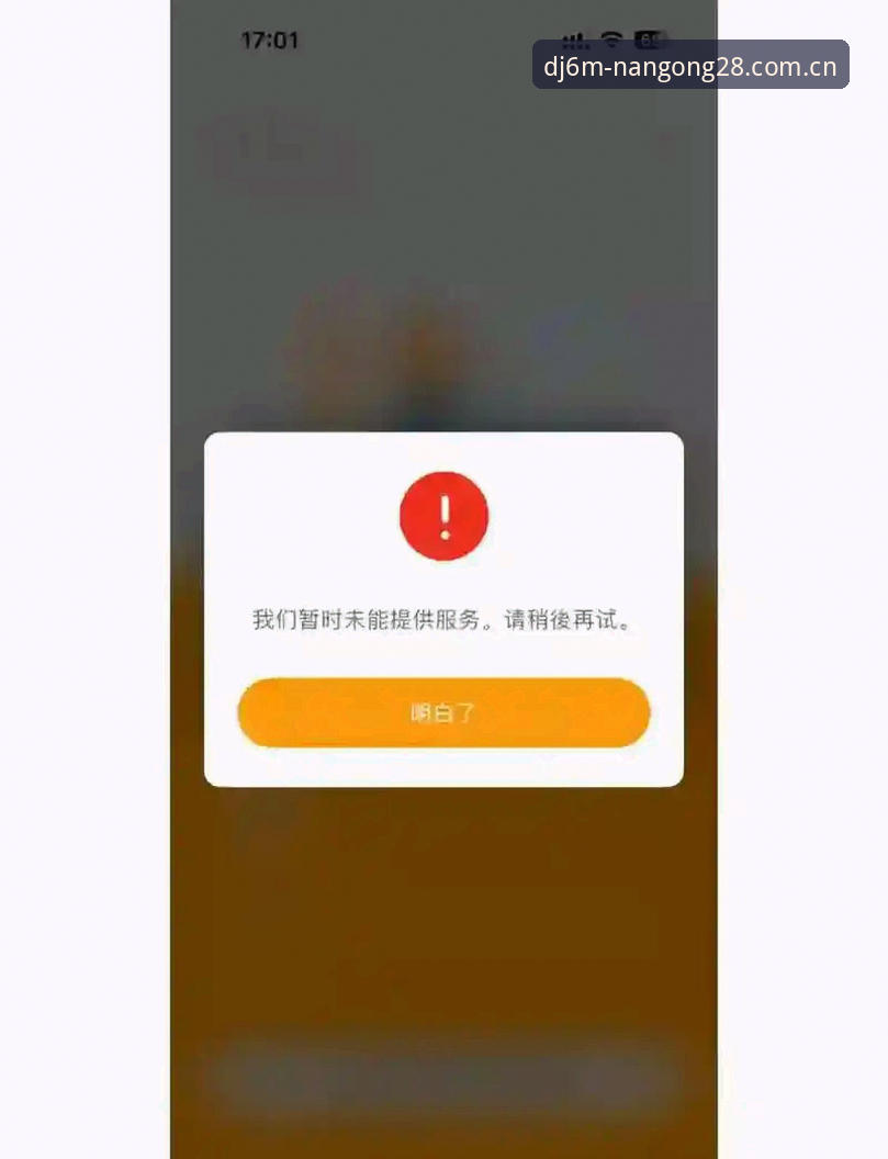 3个关键步骤解决力站DJ6M旧版兼容登录失败问题