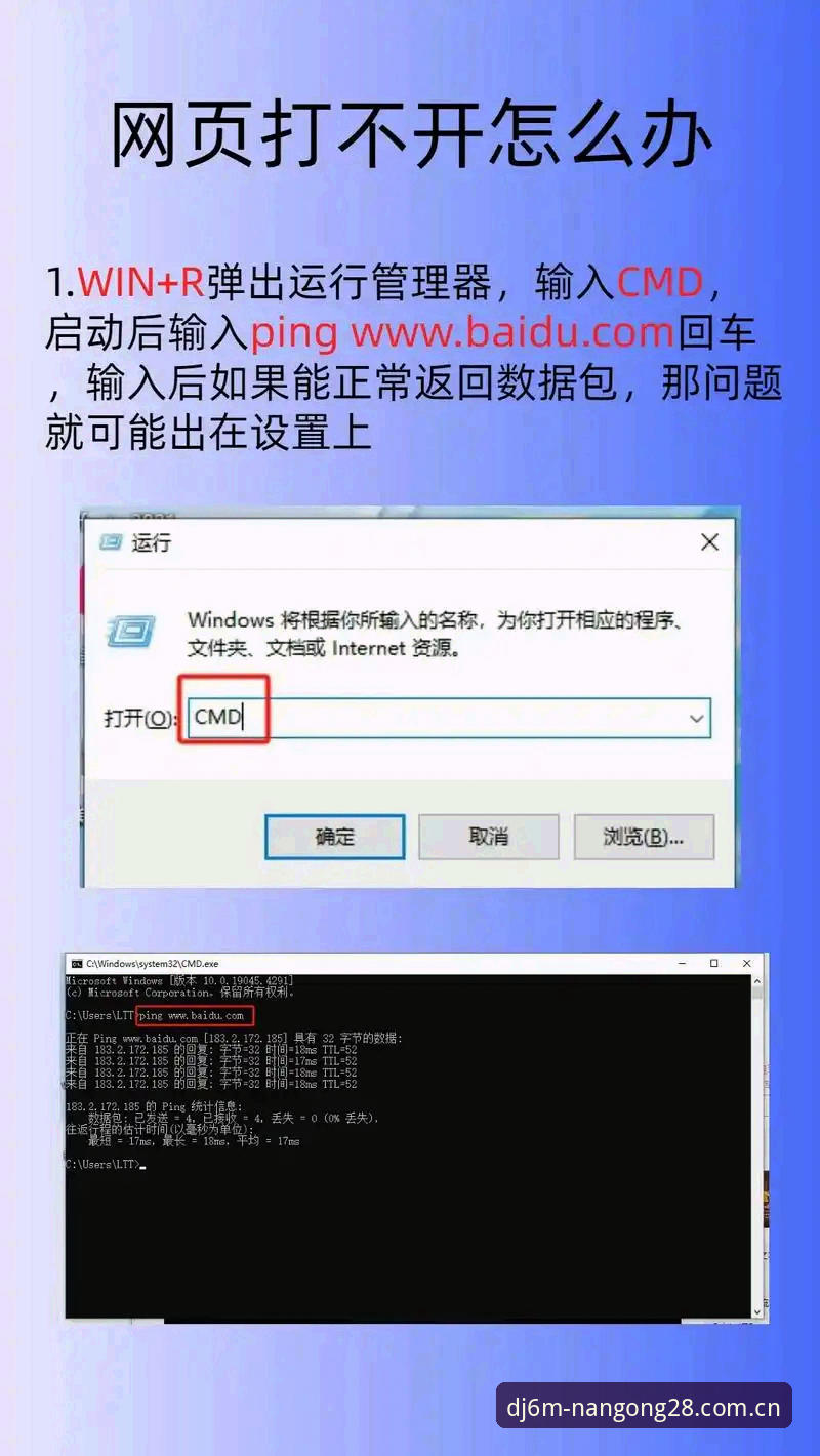 3个关键步骤解决力站DJ6M旧版兼容登录失败问题