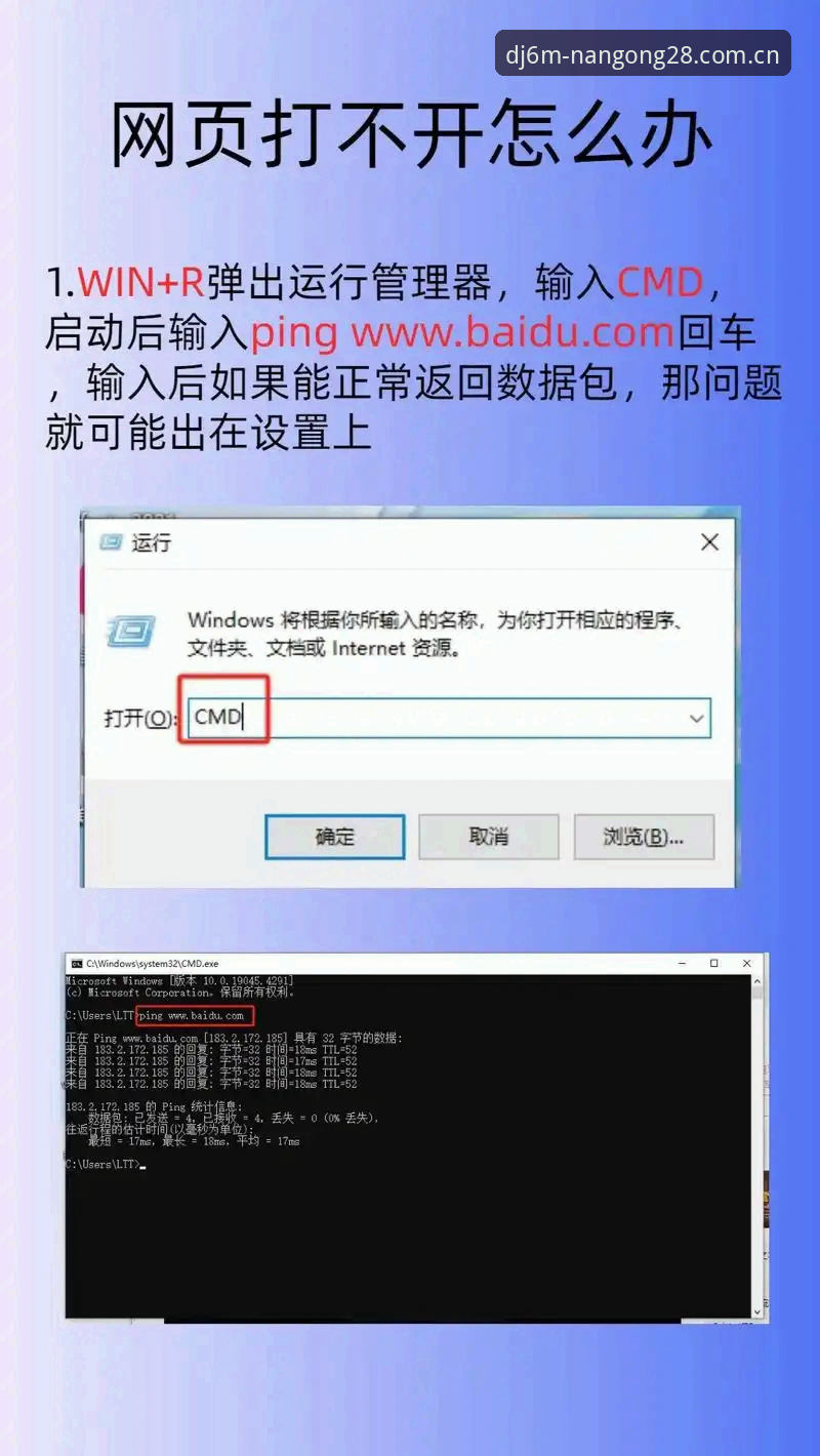 力站DJ6M旧版登录总失败？2025新版到底怎么解决这个问题的？