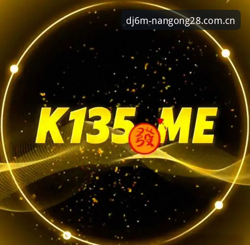 南宫28官方APP怎么下载？南宫28平台2025新版v2.0.2深度评测与安装体验报告